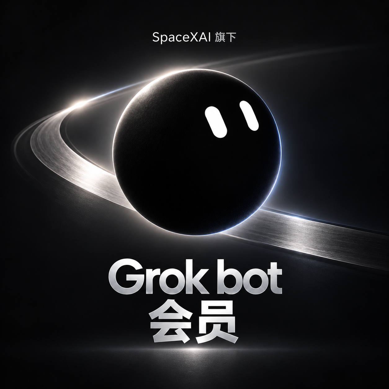 Gro-k bot会员一个月（包含SuperGro-k一个月）商品图片