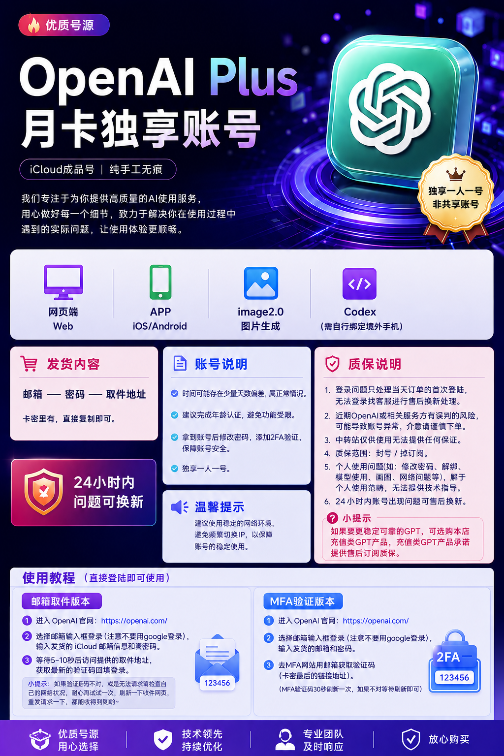 新宣传图.png