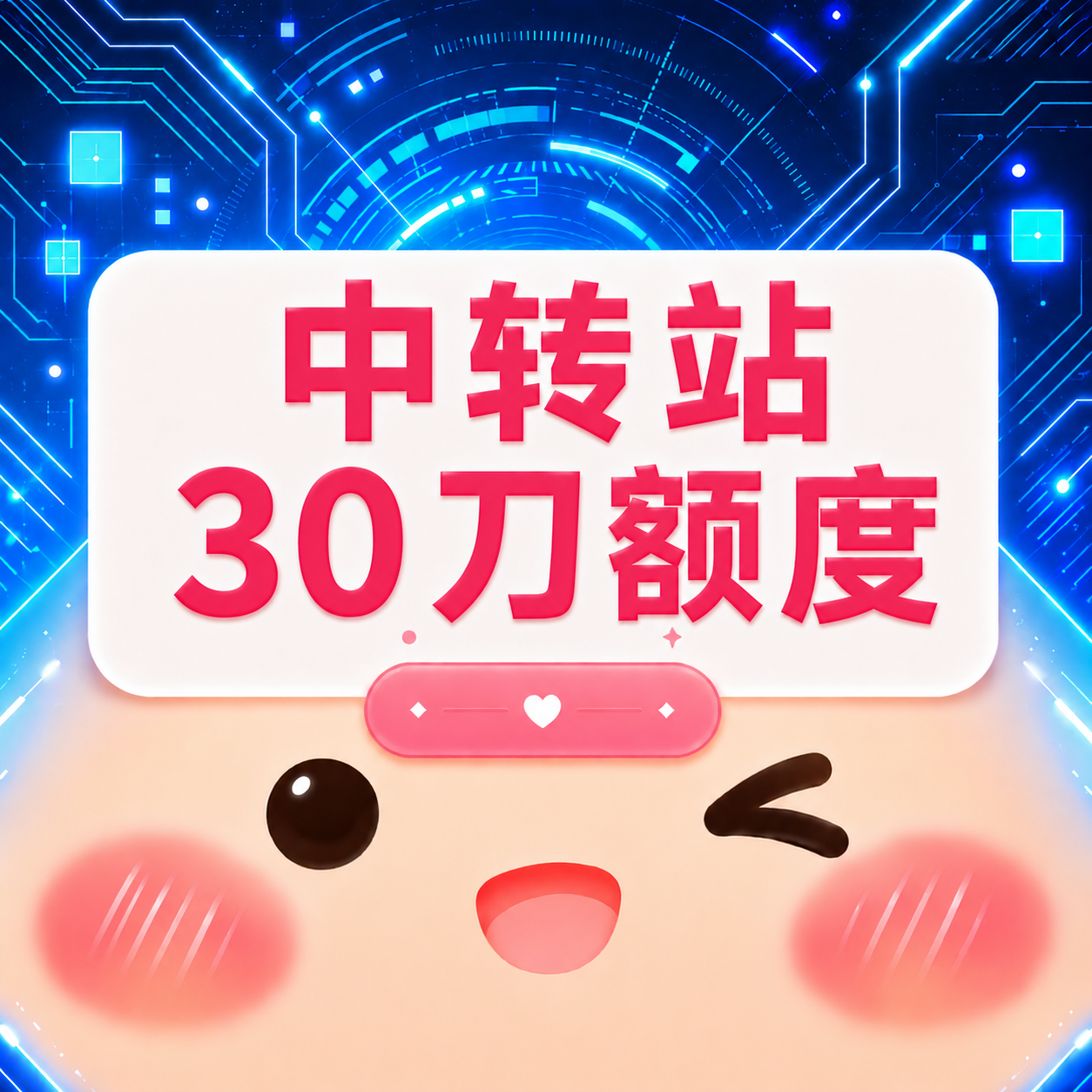 30刀额度商品图片