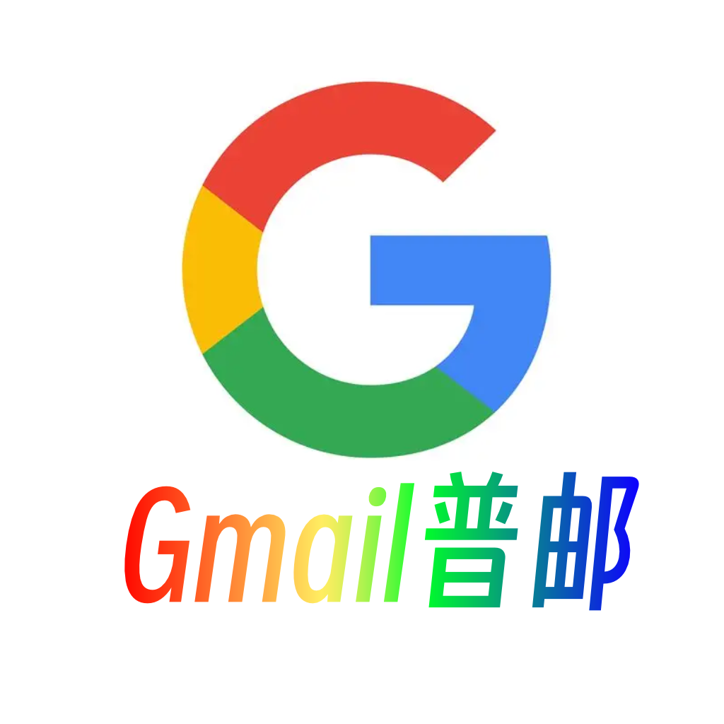 随机地区2009-2019Gmail普邮，带2fa商品图片