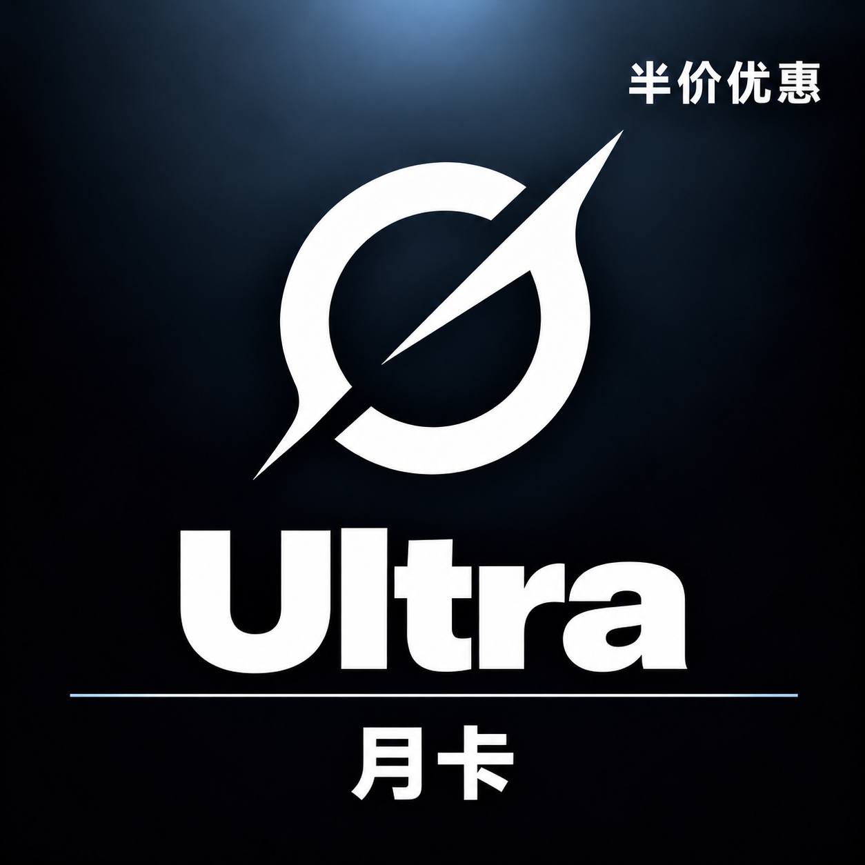 【半价优惠专用】gro Ultra 50x 200刀月卡【质保订阅30天】