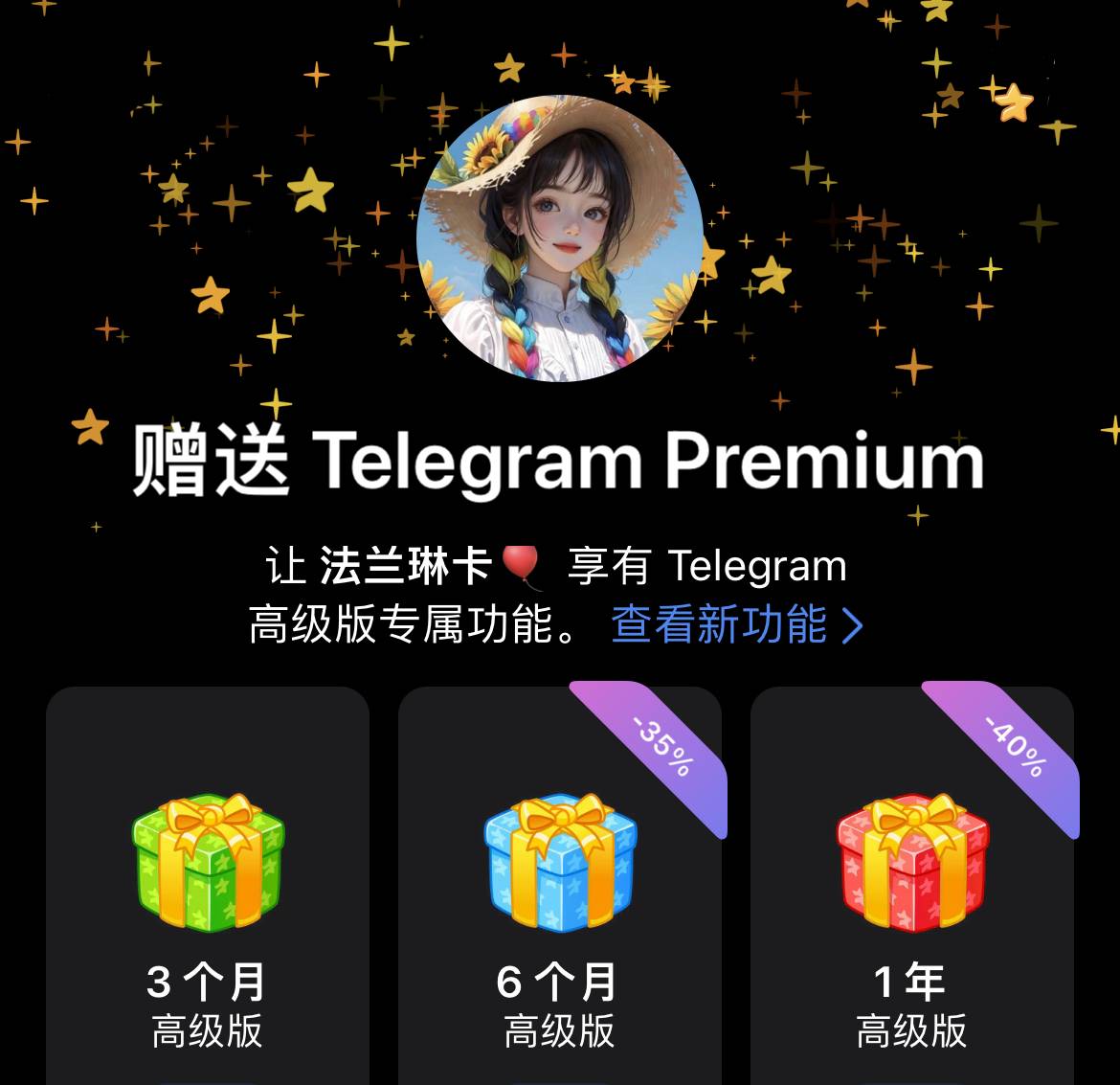 TG大会员 三个月