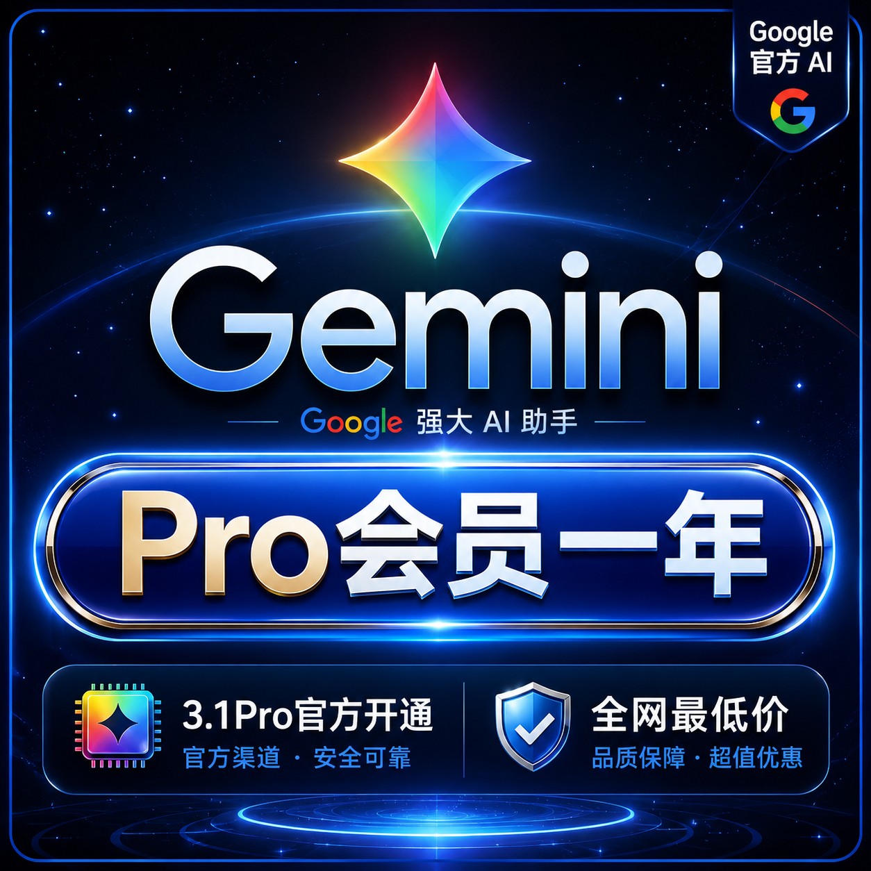随机地区 gemini pro 2-4年老邮箱 （12小时质保首登）商品图片