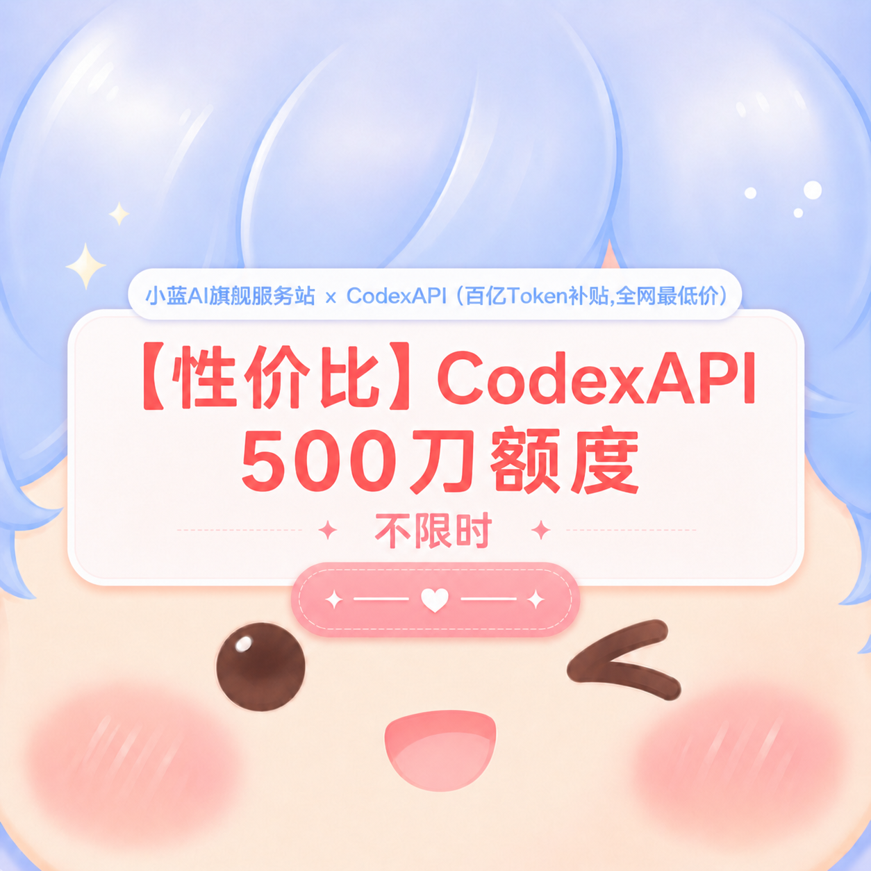 💌【王者】小蓝 API  500刀额度 不限时商品图片