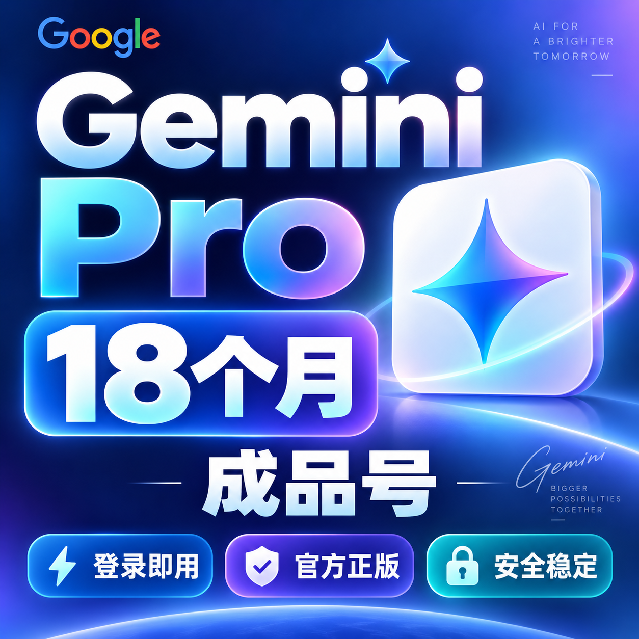 Gemini 18个月成品号|随机地区20-24年|不包反重力Antigravity商品图片