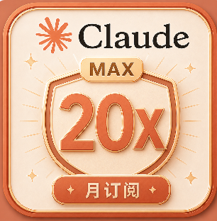 Claude 20X【质保订阅】(IOS 渠道正价代充cdk)
