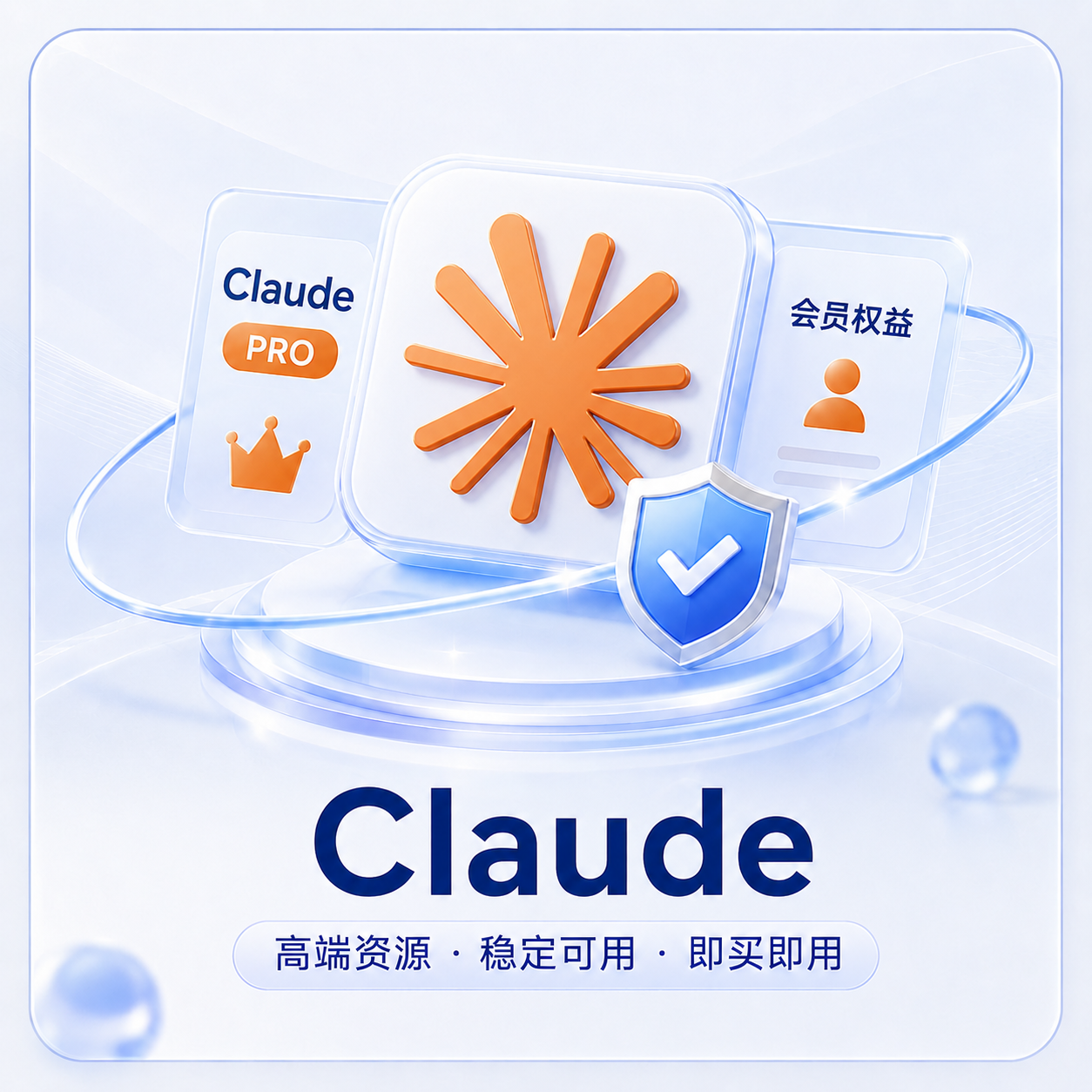 【20x，无质保】cluade 20x成品商品图片
