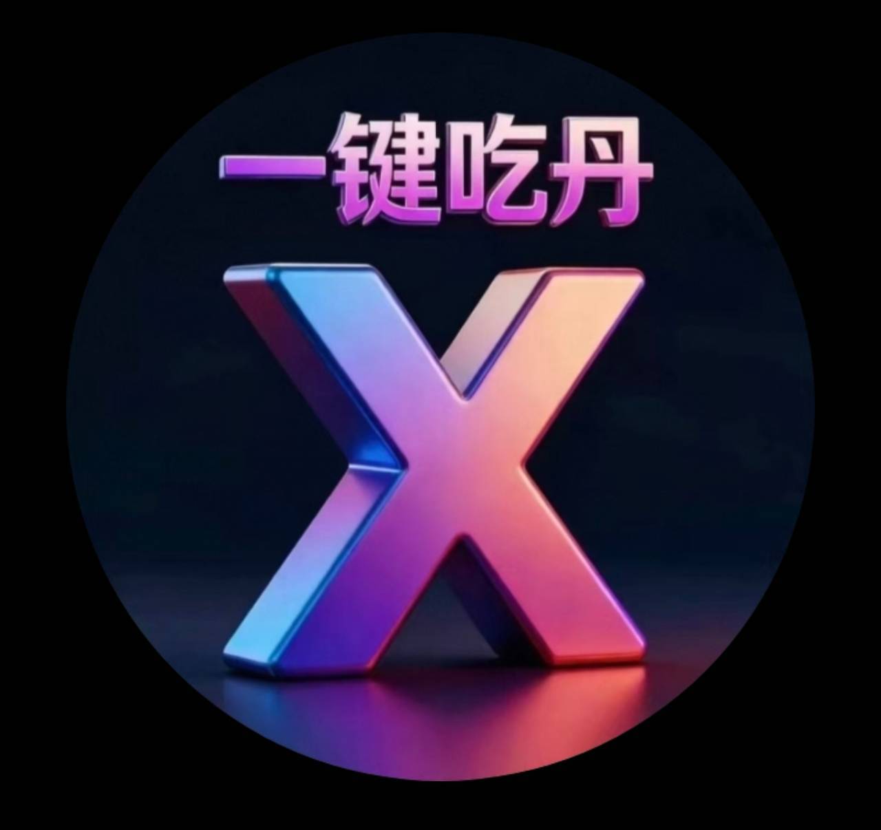 一键首富安卓月卡商品图片