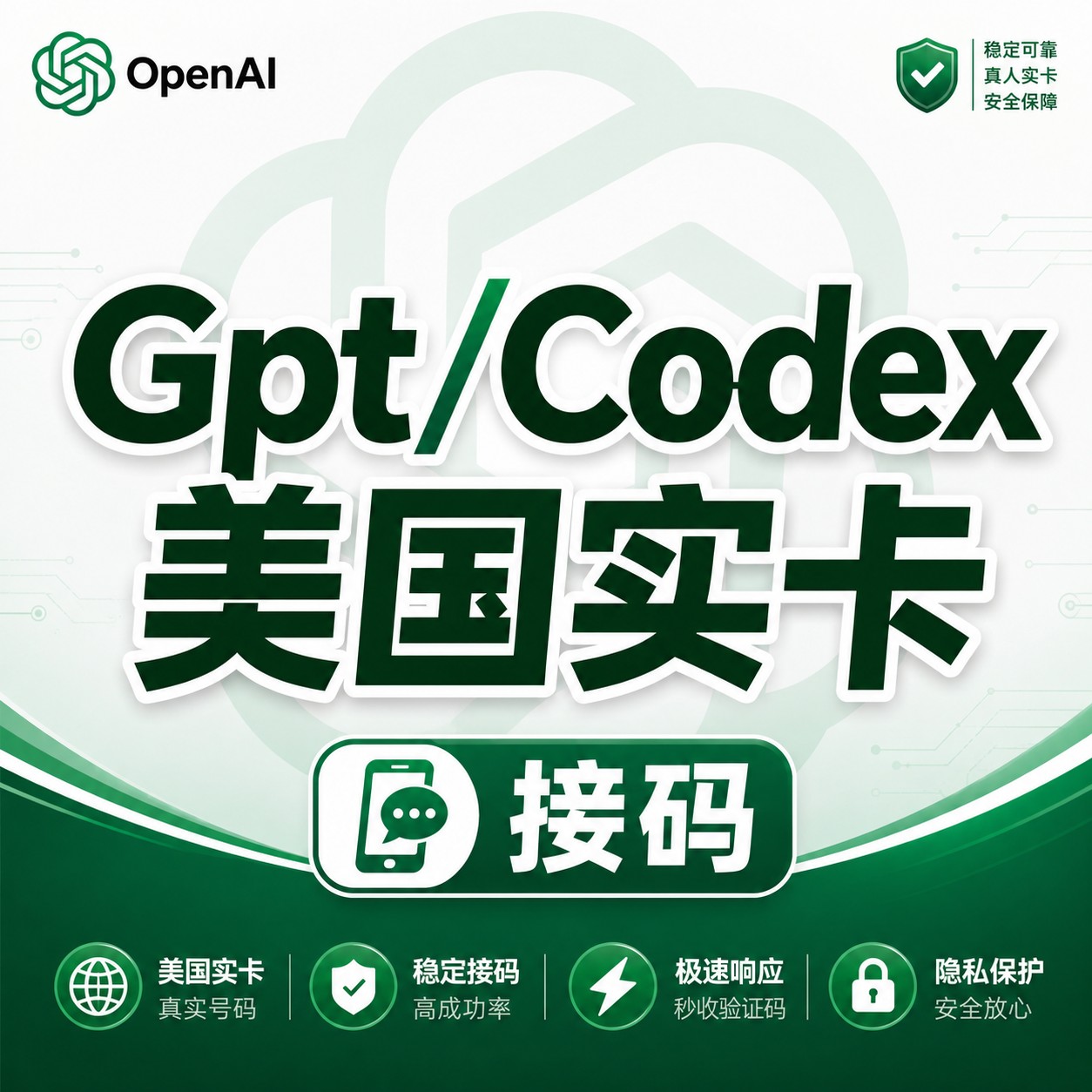 【鸭牌】【Gpt/Codex】美国实卡手机号 实卡手机号【不知道是啥的不要买】缩略图