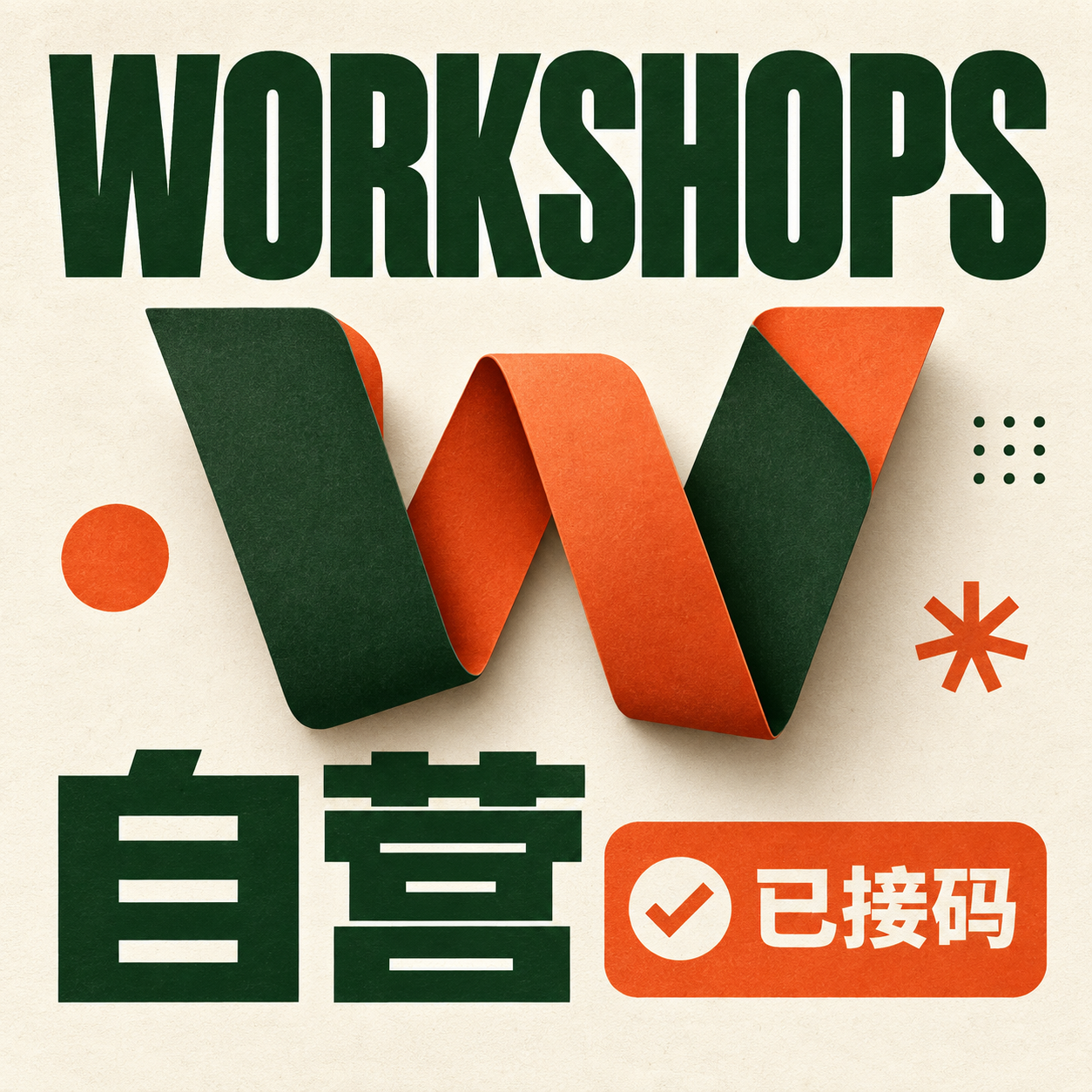Plus-已接🐎+1次重置商品图片