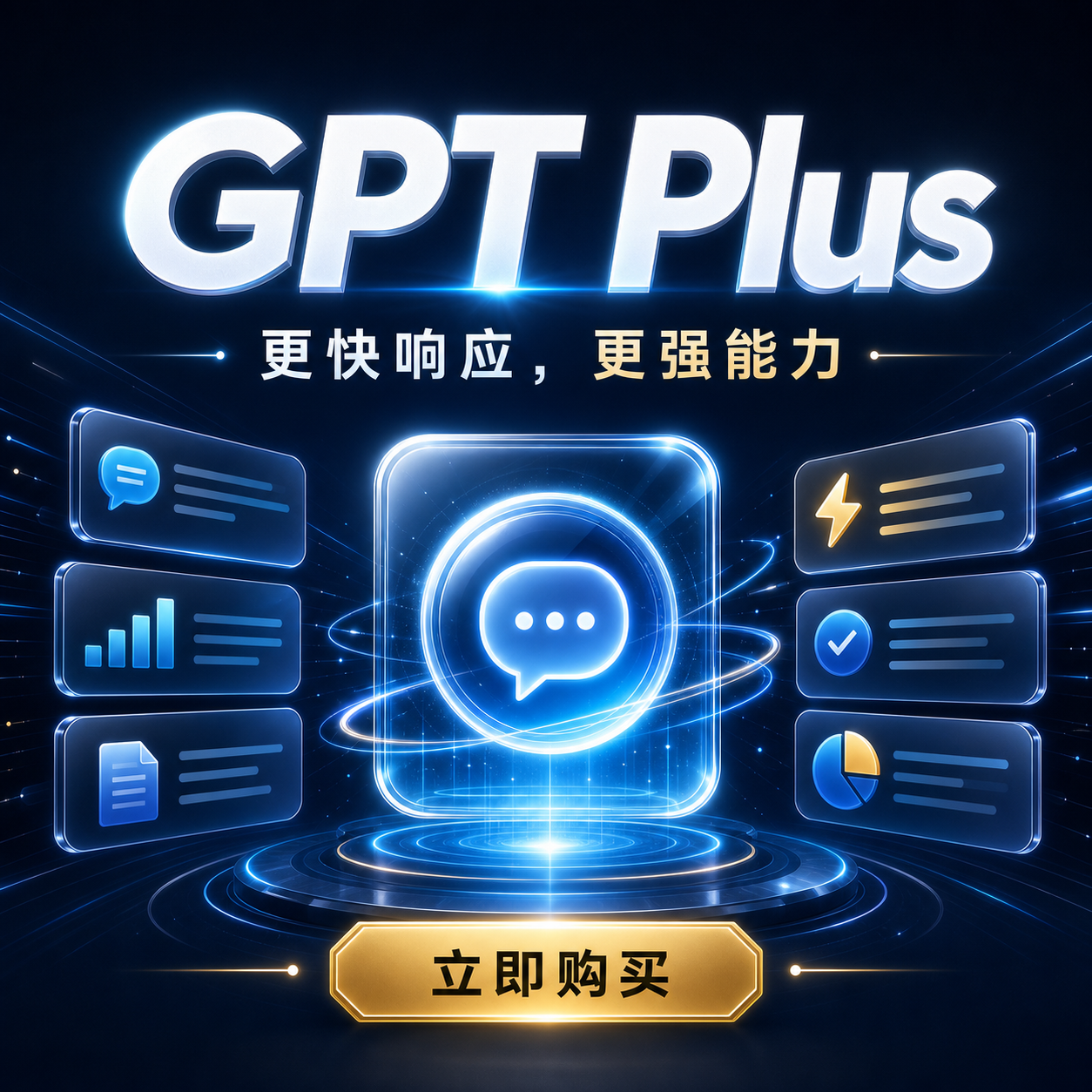 GPT PLUS成品号iCloud邮箱【IDEAL新鲜出炉】
