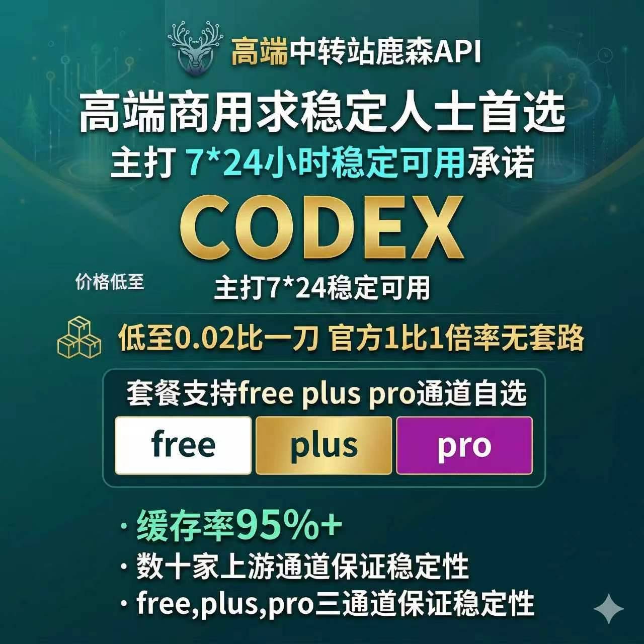 鹿森api 1刀直充
