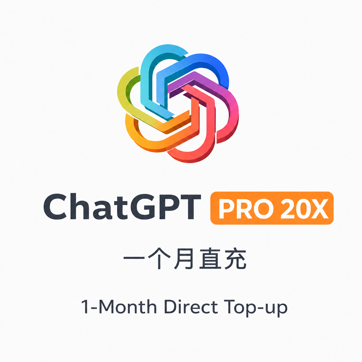 【直充】gpt pro 20x 菲区充值 【质保一个月】商品图片