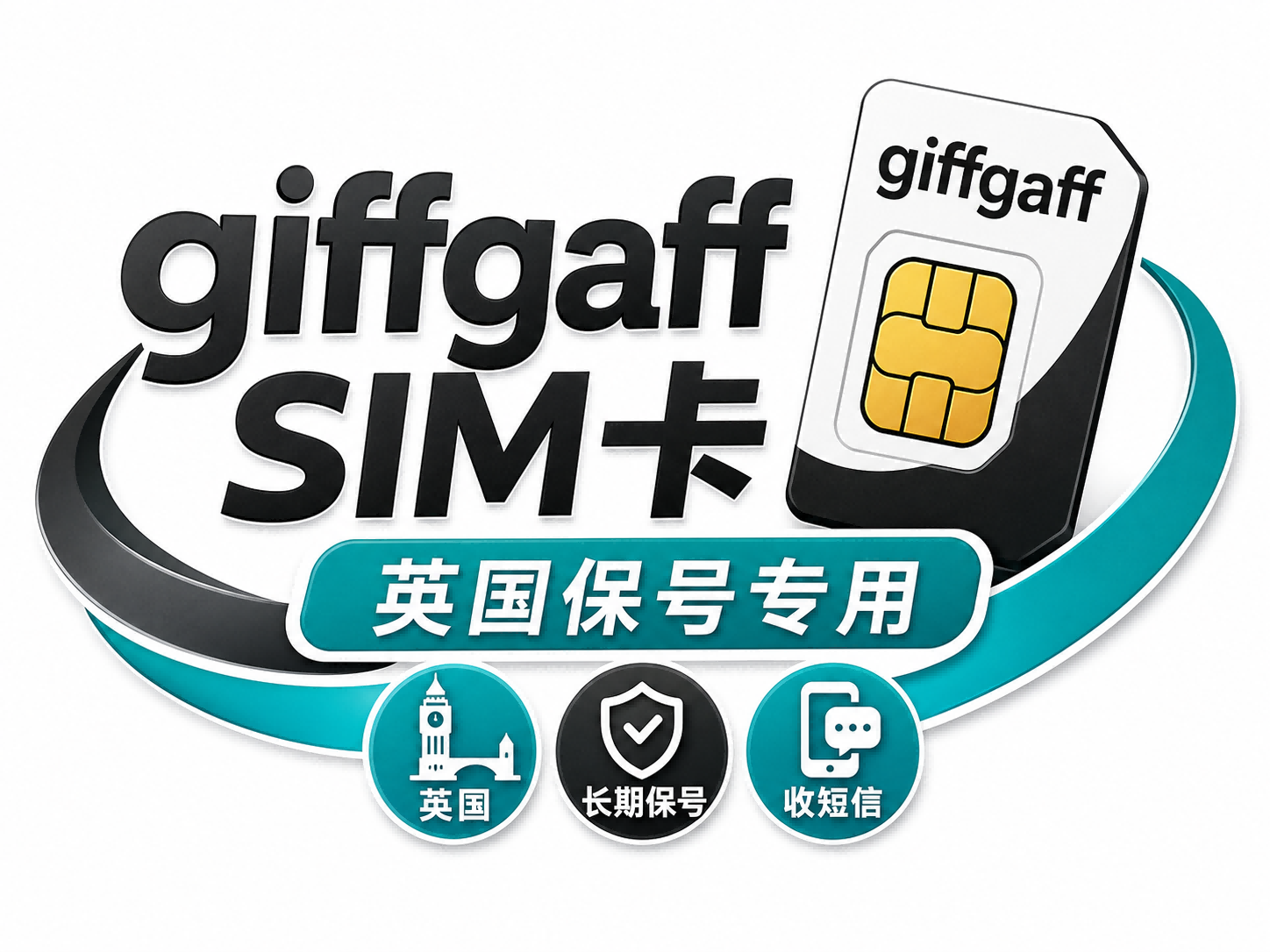 英国 giffgaff 白卡 gg卡 英国信封商品图片