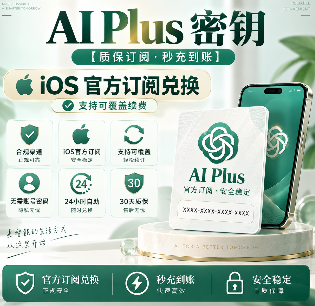 美区 G ios plus（秒冲质保30天版 ）商品图片