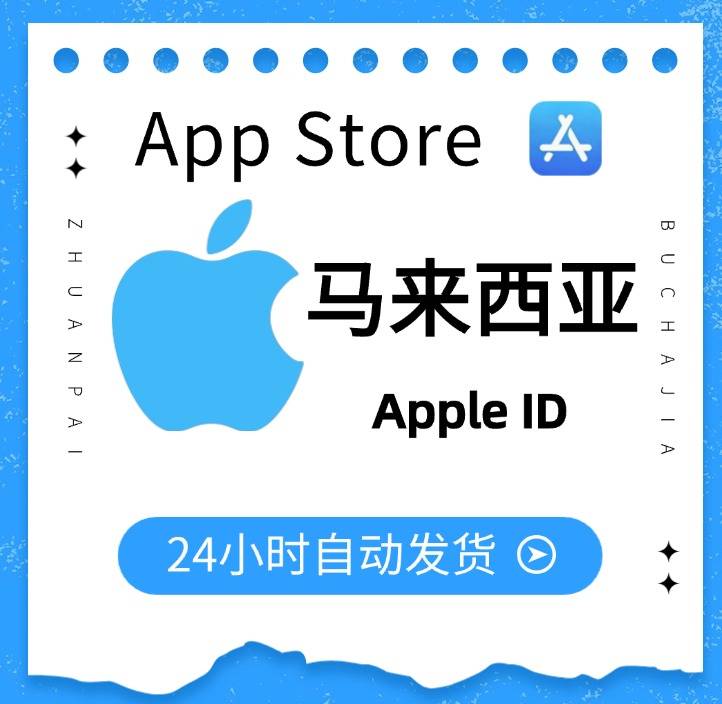 Apple 共享 ID｜马来西亚商品图片