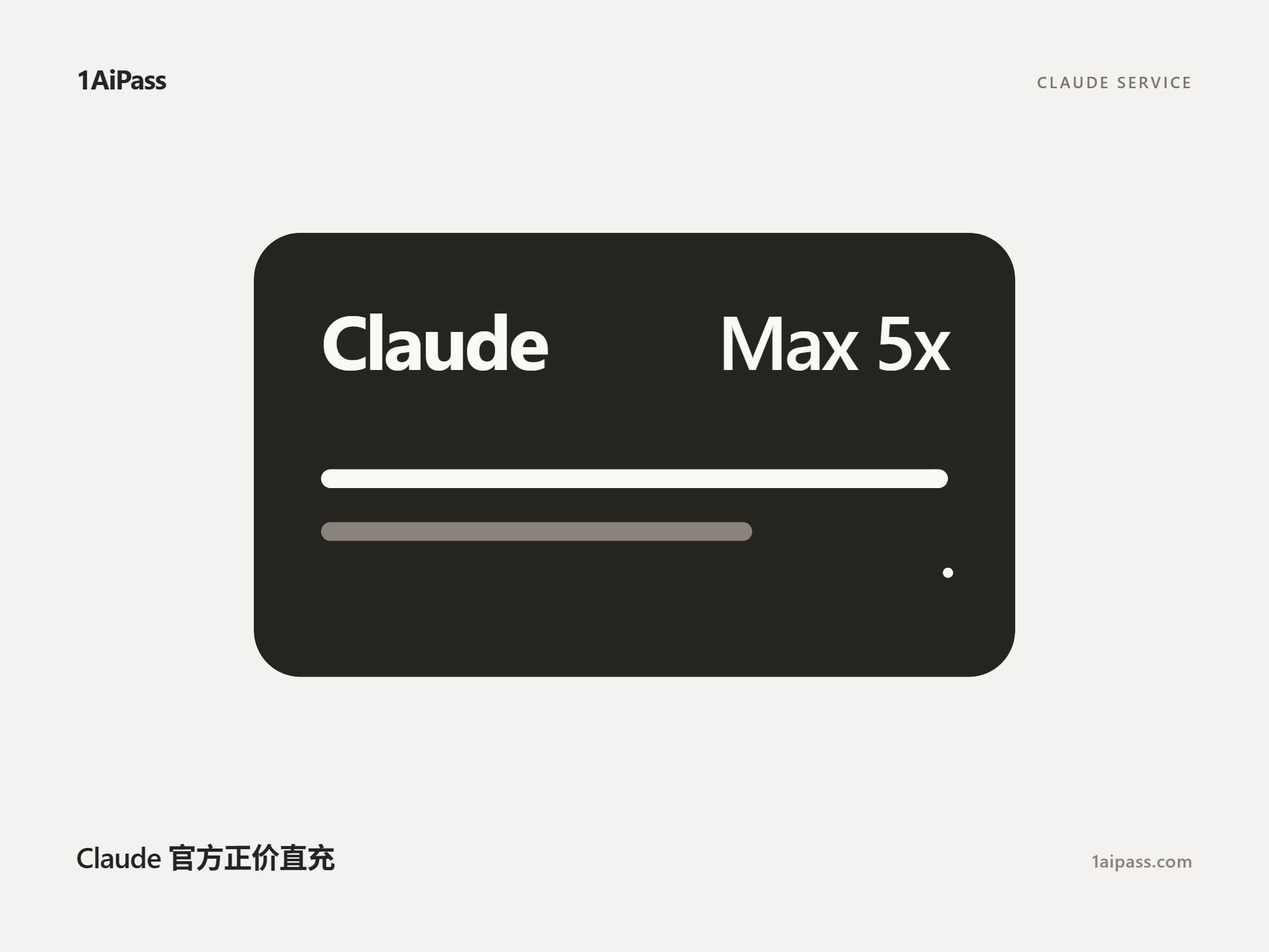 Claude Max5x（极速到账 / 官方正规流水）商品图片