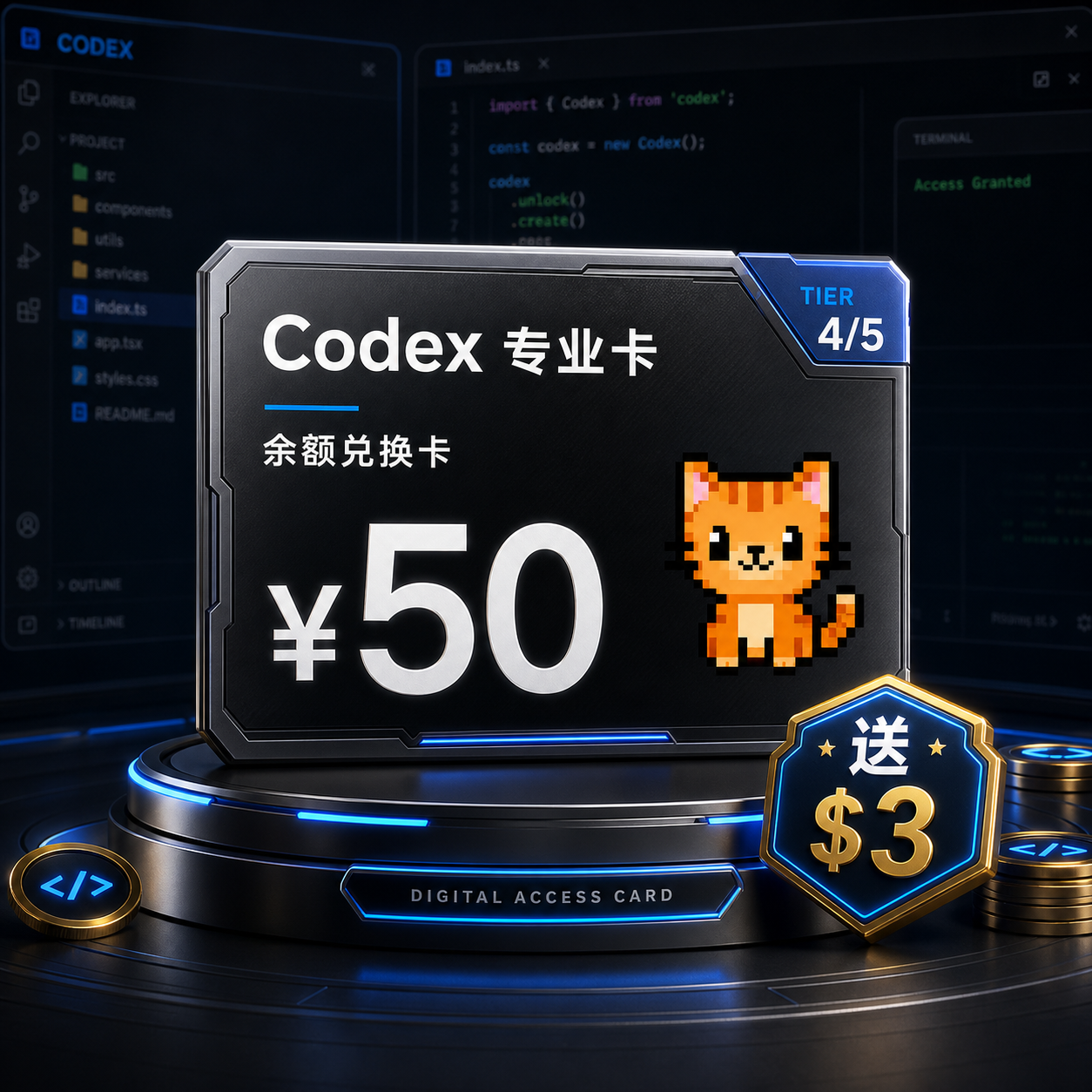 余额兑换卡 · 专业卡 ¥50（送 $3）