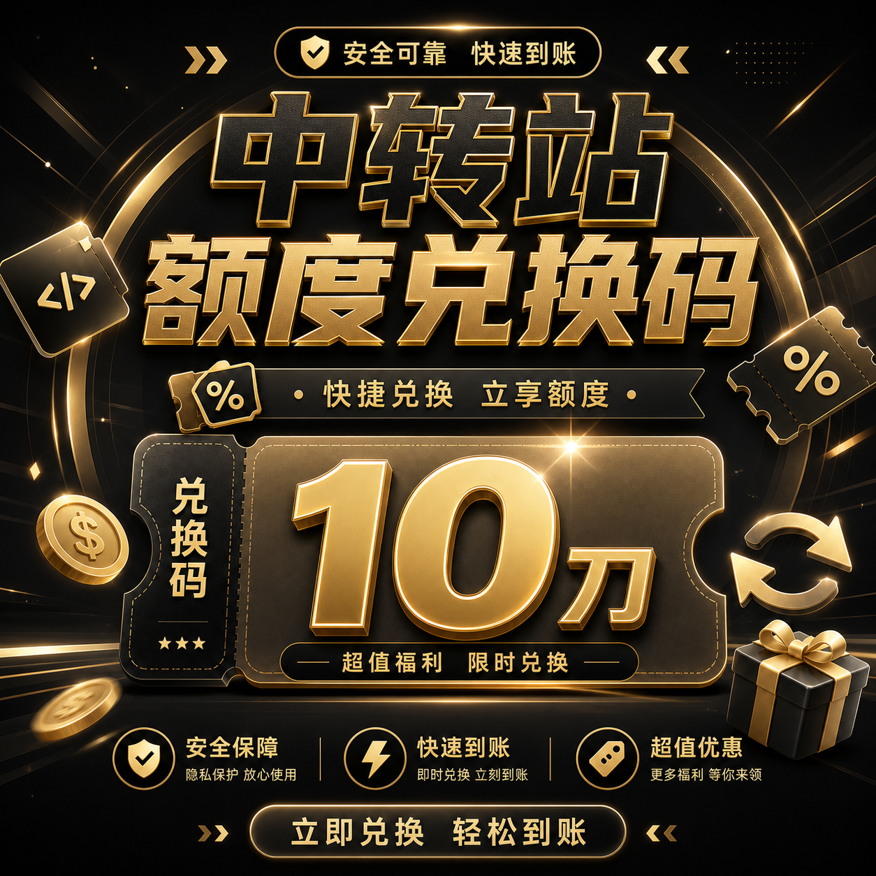老徐Codex中转站10刀额度商品图片