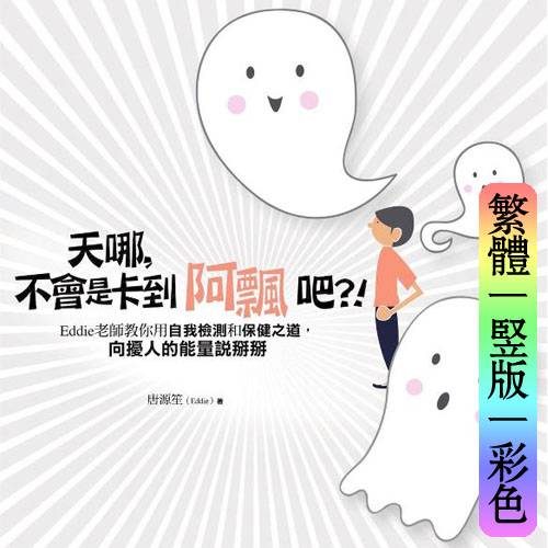 唐源笙【天哪,不会是卡到阿飘吧】