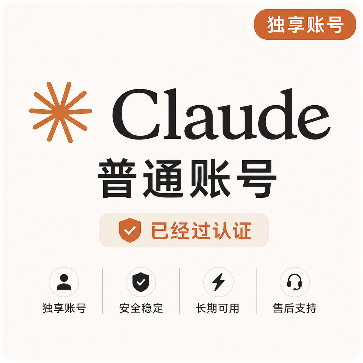Claude gmail邮箱已过kyc 普号