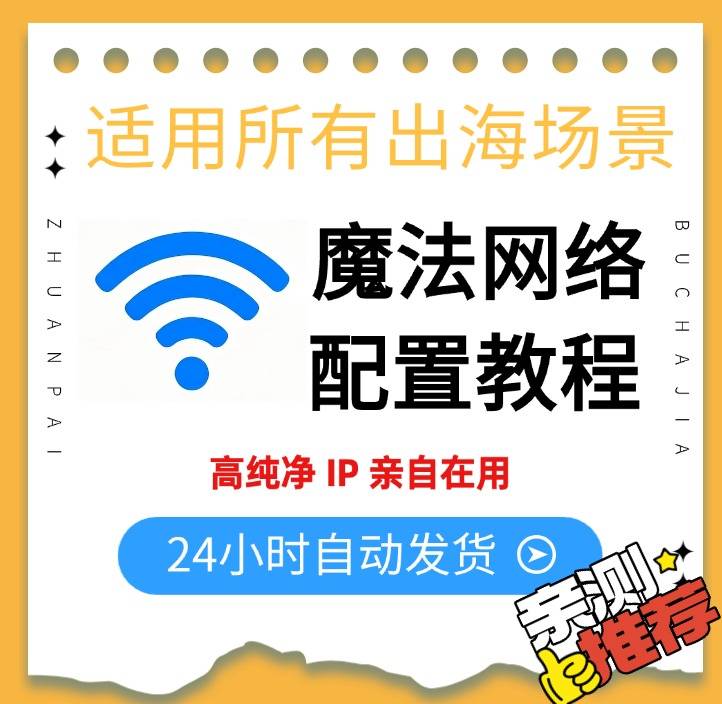 全网性价比最高的机房和住宅缩略图
