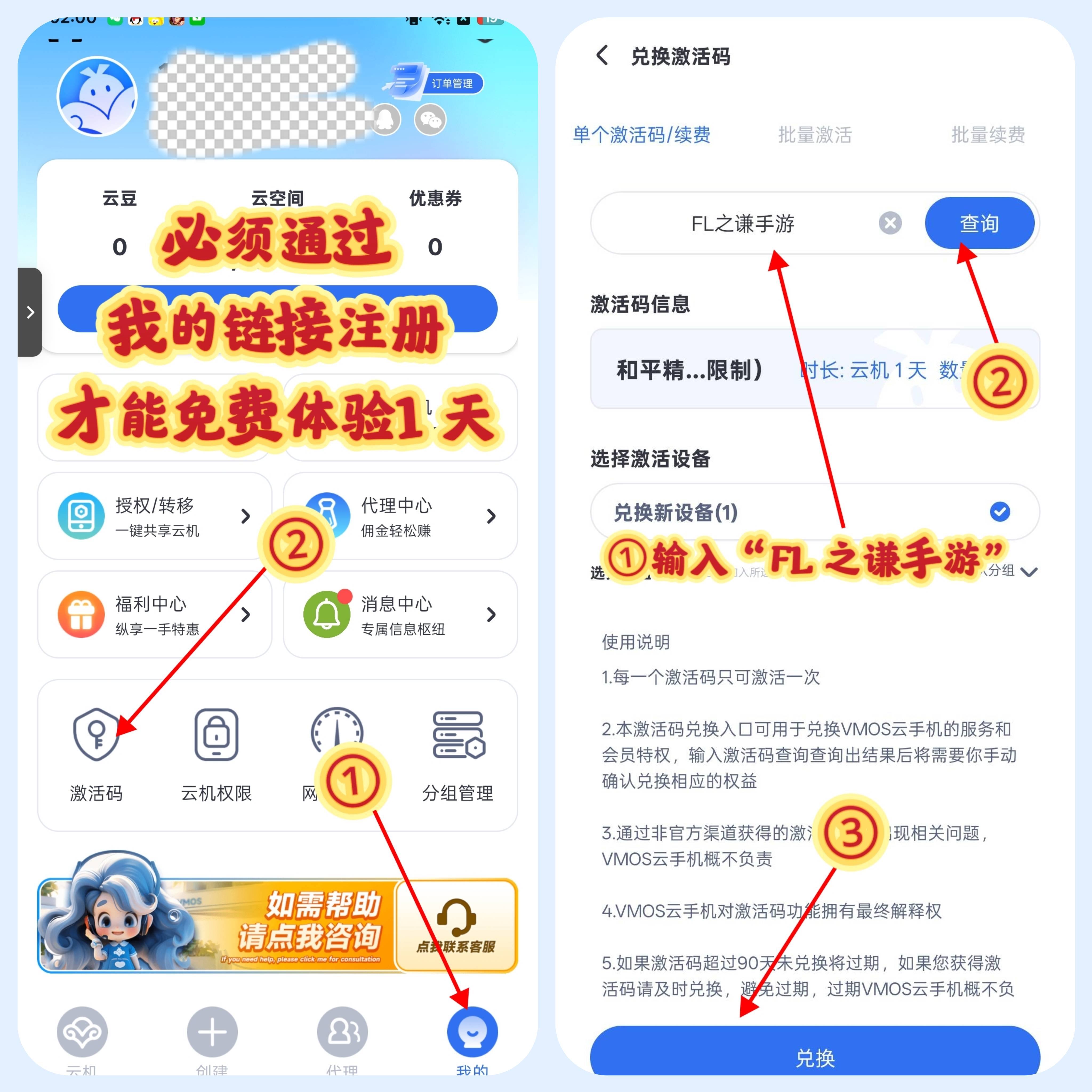 新用户体验1天.jpg