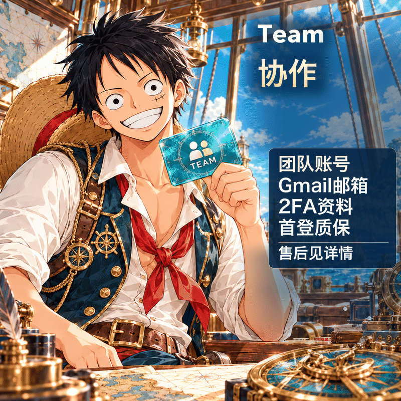 Team 5x｜纯二车🚗｜22点踢 ｜2fa-G邮箱｜质保首登1H商品图片
