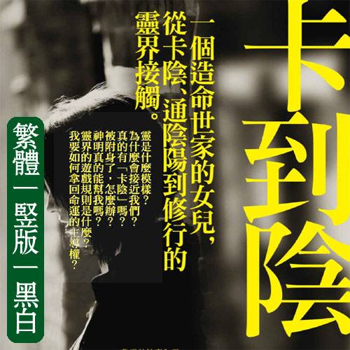 苏家绵【卡到阴】