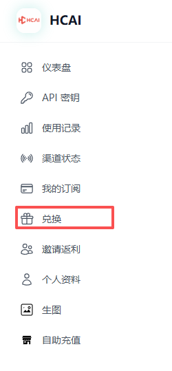 兑换.png