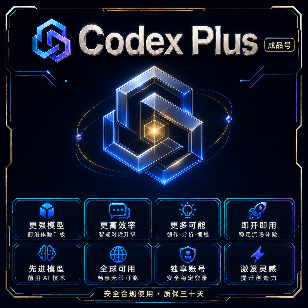 Codex PLUS（越南实卡未接马，质保首登）商品图片