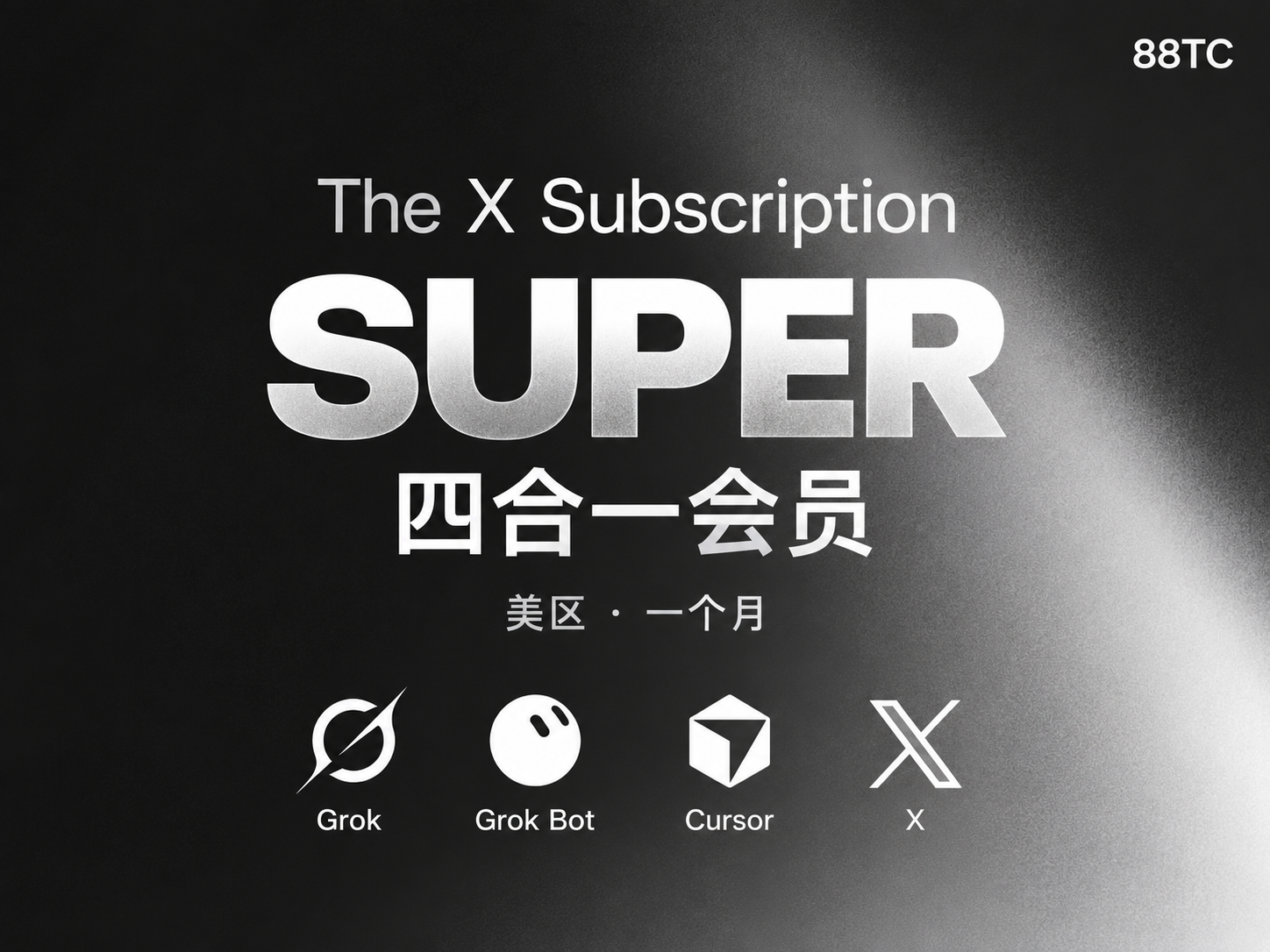 G0rk Super 美区会员（一个月）