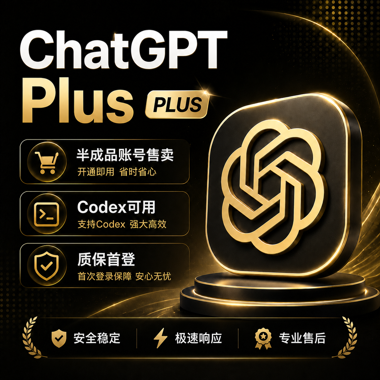 韩国-PLUS-icloud邮箱-保首登商品图片