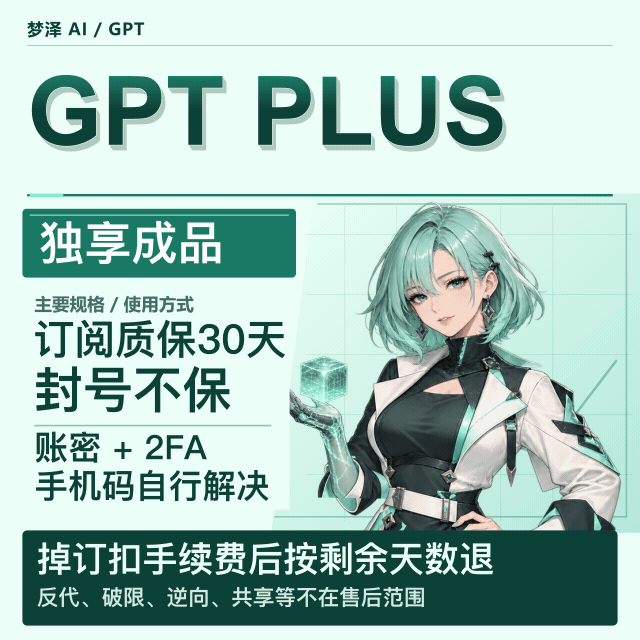 【质保稳定30天，官方新渠道2（不是菲区！！）】官方成品新渠道plus成品号 质保订阅30天商品图片