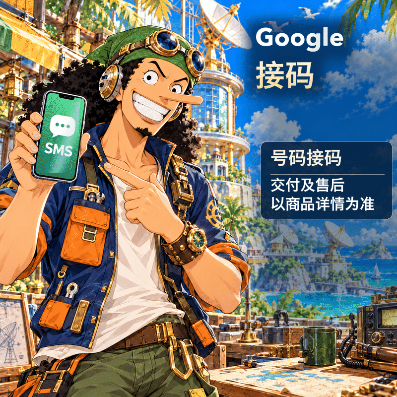 Gmail 邮箱接马 （三次码|OpenAI业务|看清楚商品说明）商品图片