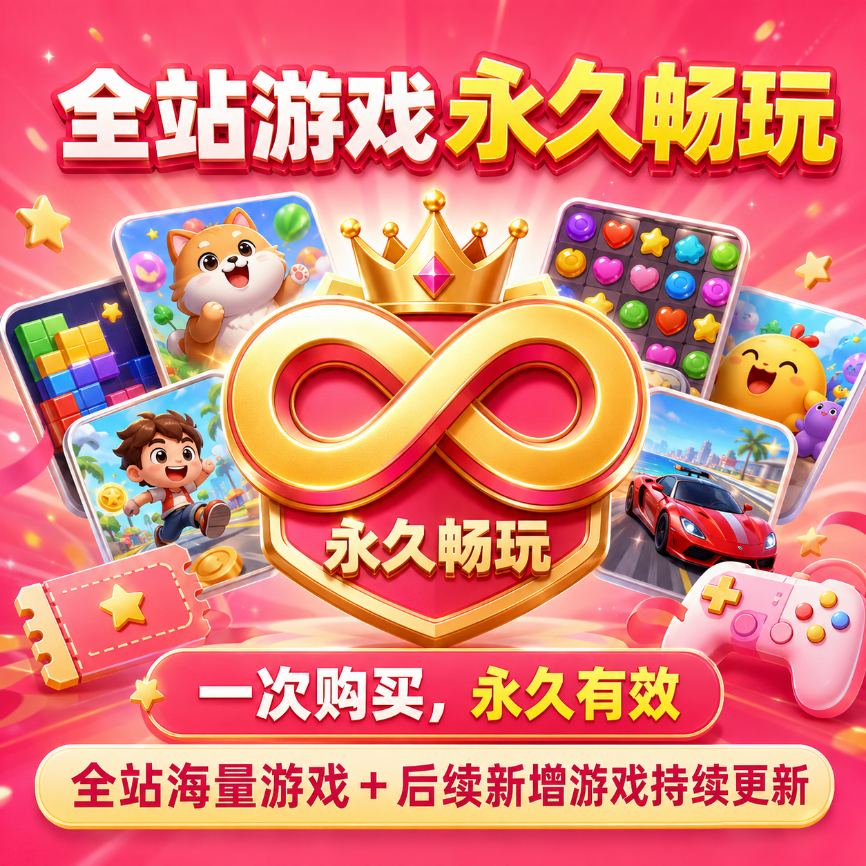 66GM全站永久解锁【5000+游戏持续更新】