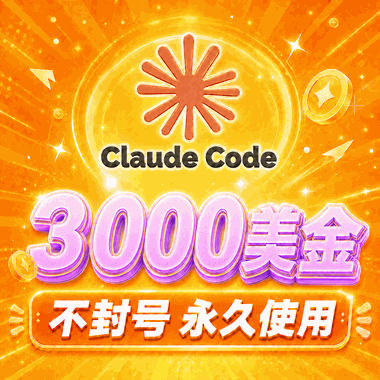 Claude Max额度｜3000美金｜ claude fable 5