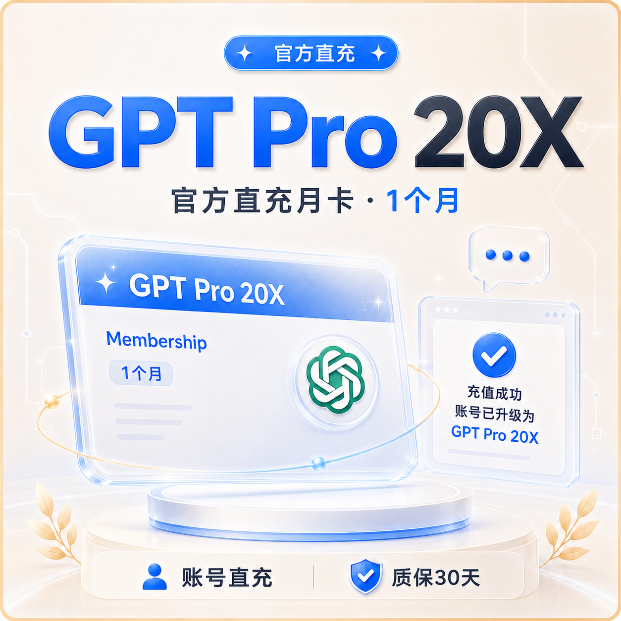 【菲区】卡充 Gpt 20x Pro CDK 官网正规充值 一卡一绑 支持续费