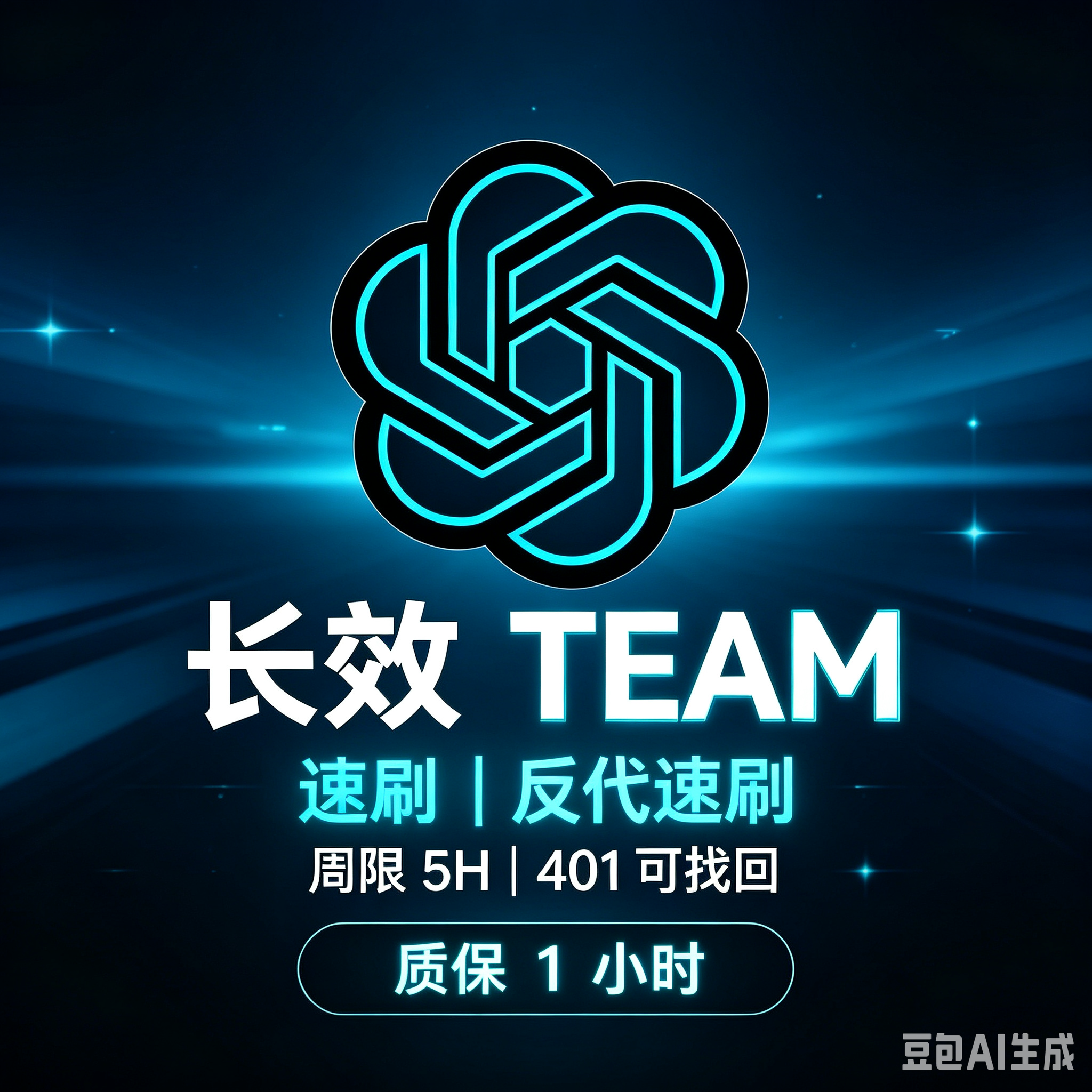 team 7D周限 质保下单后1小时缩略图