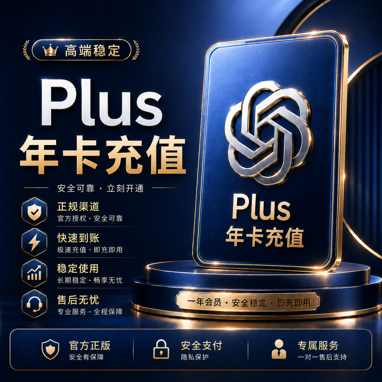 G Plus 【一年】 正规代充秒到账 【质保订阅】