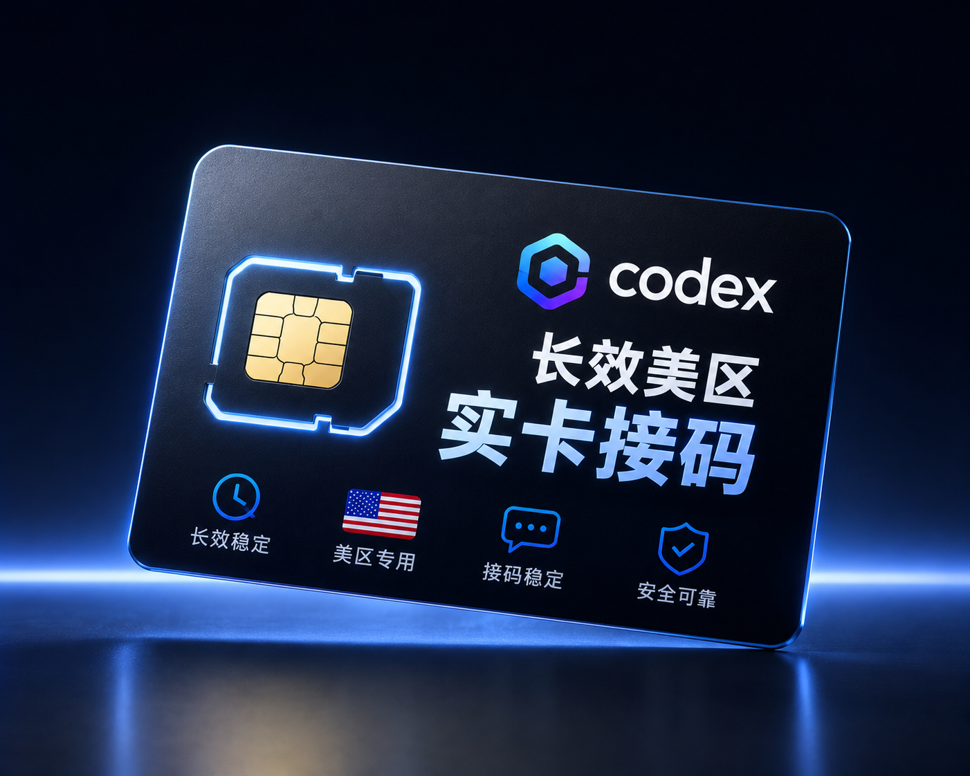 美区codex长效，api格式【10天】商品图片