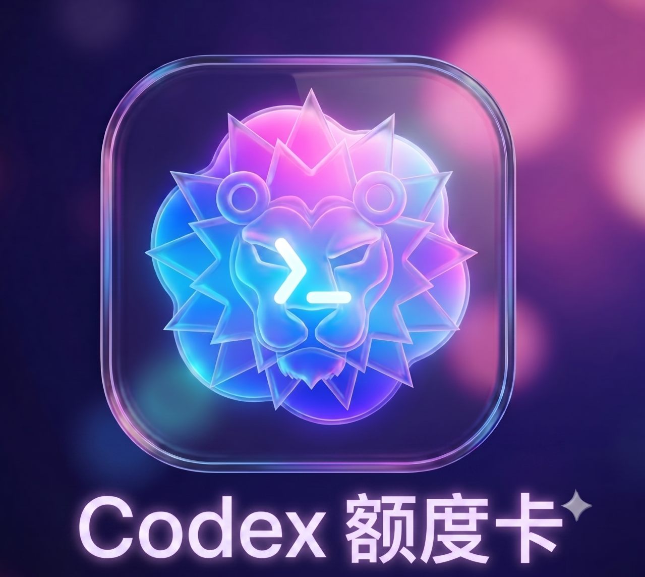 $140刀 极客硬核卡（中转站额度卡）商品图片