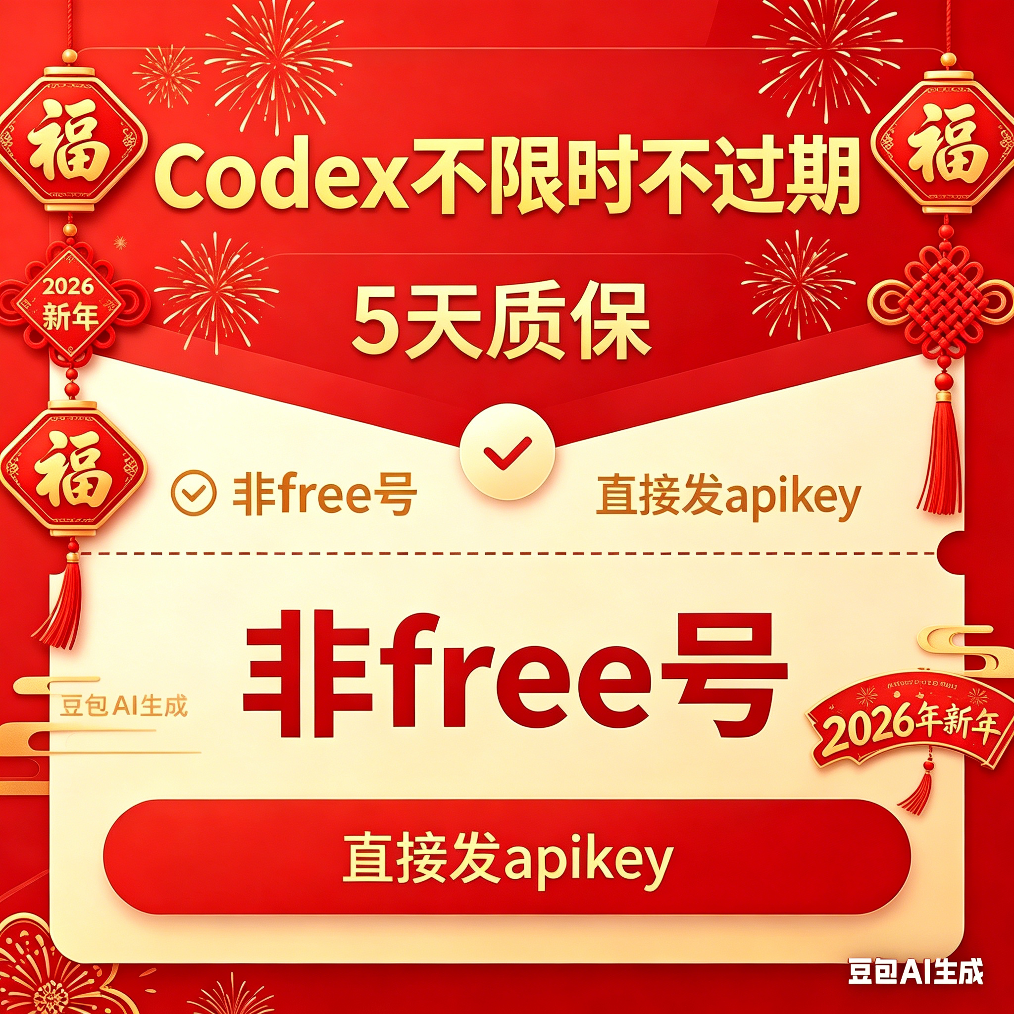 纯plus-gpt(cx,5,4)—100刀商品图片
