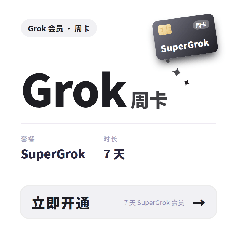 Super Gro 周卡 CDK商品图片