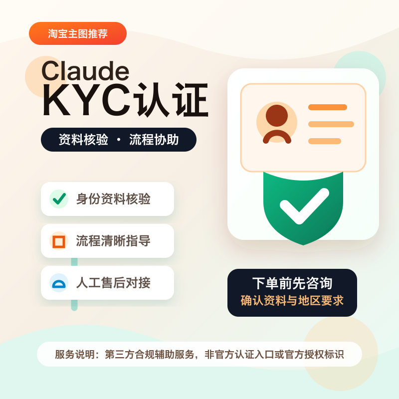 claude kyc 业务【US Region】【95%以上通过率】