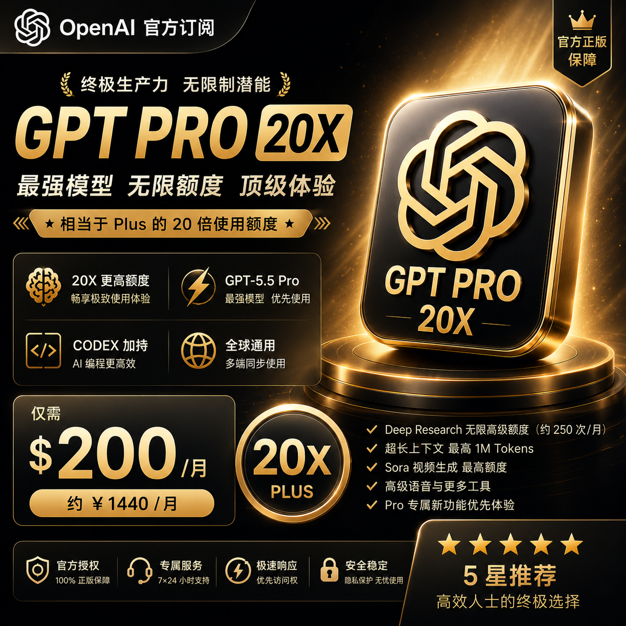 【菲区】卡充 Gpt 20x Pro CDK 官网正规充值 一卡一绑 支持续费