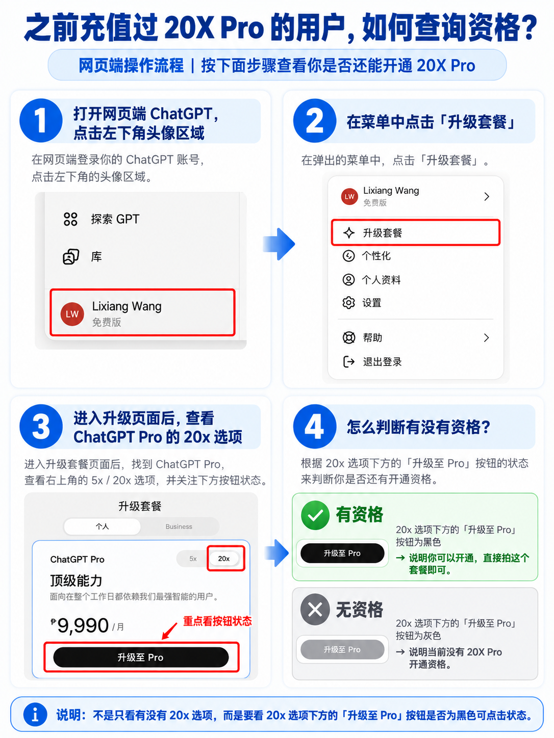 20x资格查询.png