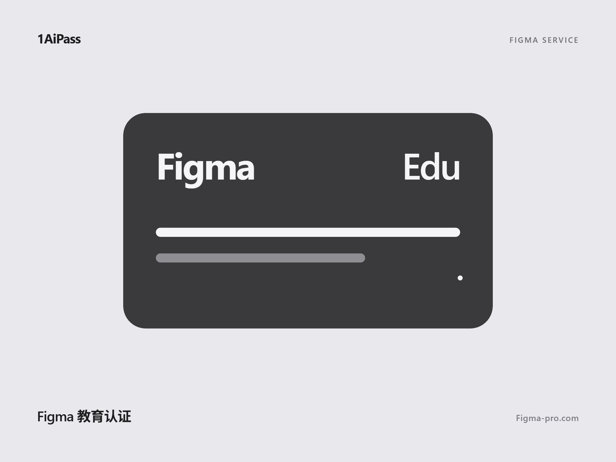 💎 Figma 官方正规教育认证（1年高校高等教育版 / 全 AI 解锁）商品图片