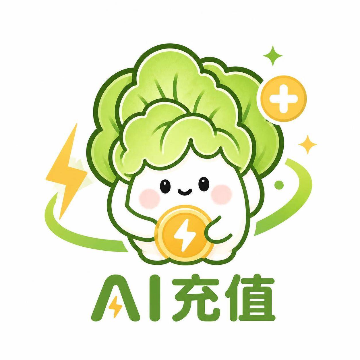 白菜的ai小铺🥬