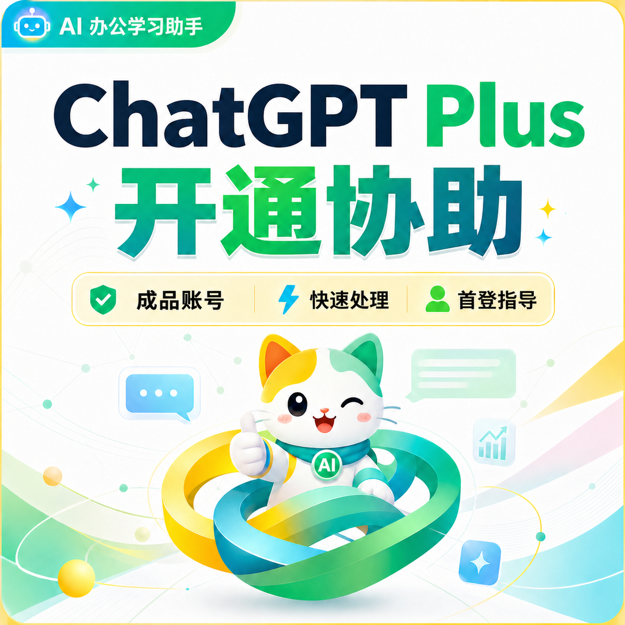 菲律宾虚拟卡直绑 Gpt PLUS gmail邮箱未接码 请尽快修改密码！！！！